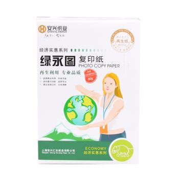 綠永圖復印紙 80G A4 500S 5包/箱