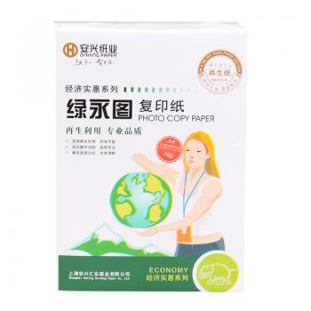綠永圖復印紙 70G A4 500S 5包/箱