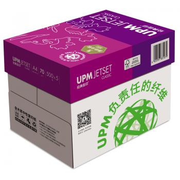 經典佳印復印紙70G A4 500S 5包/箱