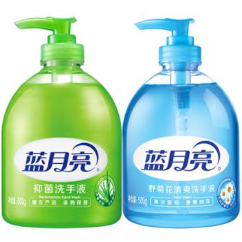 藍月亮0128蘆薈+野菊花洗手液(500g+500g)
