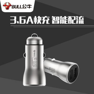 公牛GN-U118C（新國標）彩盒金屬車載充電器