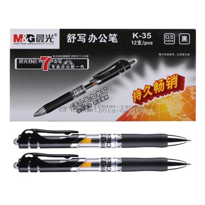 晨光(M&G)K35黑色0.5mm經(jīng)典按動子彈頭中性筆12支/盒