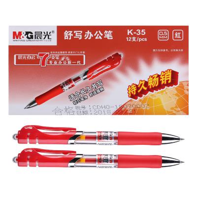晨光(M&G)文具K35紅色0.5mm經(jīng)典子彈頭中性筆按動(dòng)簽字筆水筆 12支/盒
