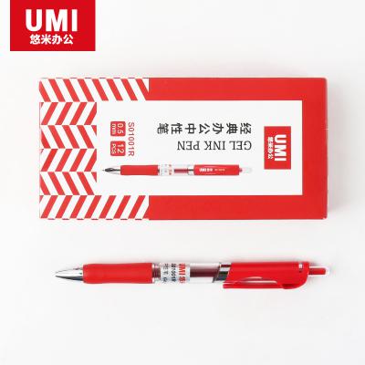 悠米 經典按動中性筆0.5mm S01001R 紅