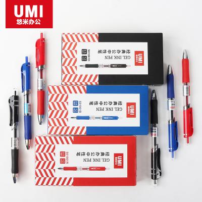 悠米 經典按動中性筆0.5mm S01001R 紅