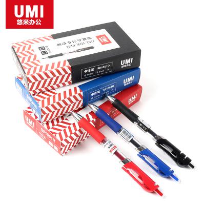悠米 經典按動中性筆0.5mm S01001B 藍