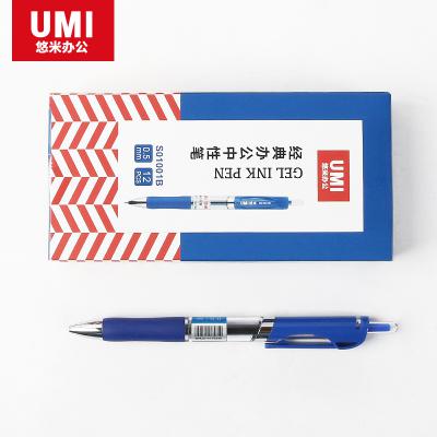 悠米 經典按動中性筆0.5mm S01001B 藍