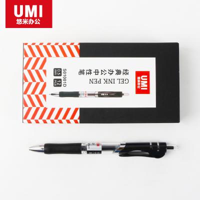 悠米 經(jīng)典按動中性筆0.5mm S01001D 黑 12支/盒