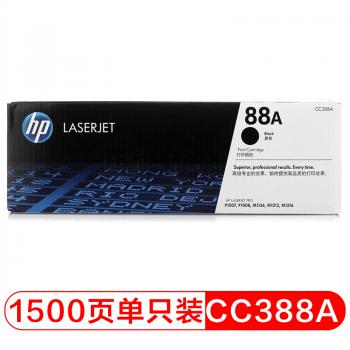 惠普（HP)CC388A黑色硒鼓 88A(適用 1108;1106;M1213;1216;1136;M202;M226系列M126;M128系列等)