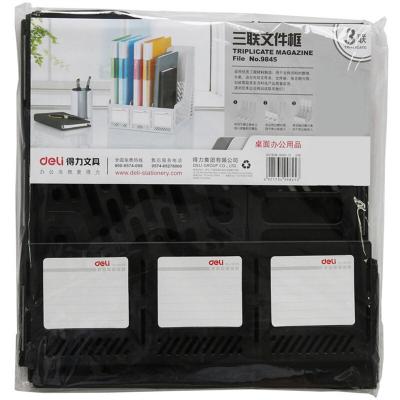 得力(deli) 9845(黑)三聯文件框 