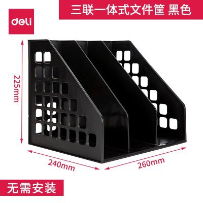 得力(deli) 9830(黑色)三聯一體文件框(只)