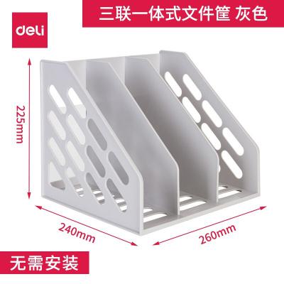得力(deli) 9830(灰色)三聯一體文件框(只)