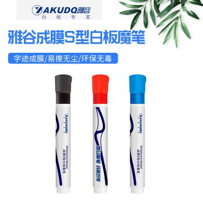 雅谷 辦公會(huì)議易擦白板筆白板S型成膜筆 藍(lán)色 10支雅谷白板筆