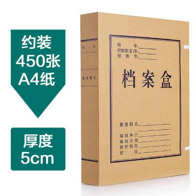 牛皮紙檔案盒A4純漿資料盒5cm/50個/包