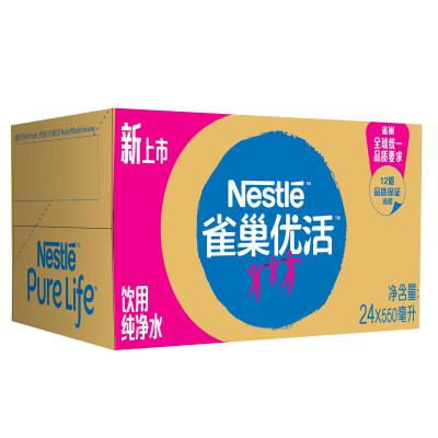 雀巢(Nestle) QCYYS550優活飲用水紙箱裝550ml*24瓶
